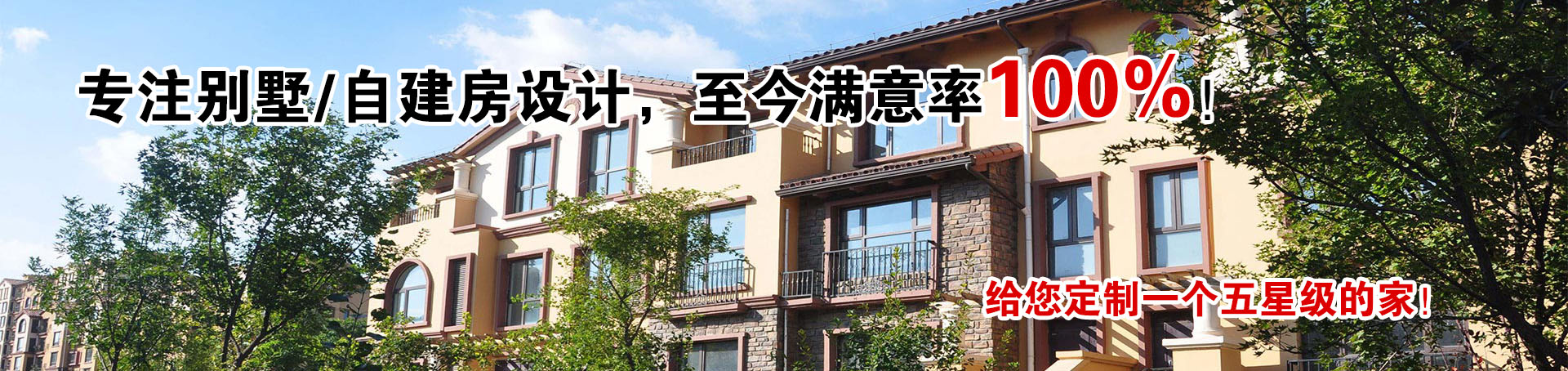 私人別墅一對(duì)一定制