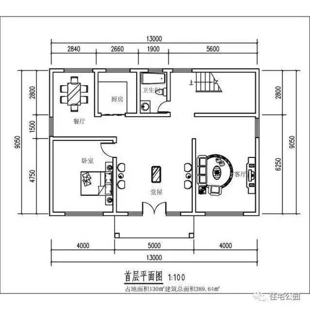 實拍13X9米農(nóng)村別墅，弧形采光窗、有堂屋