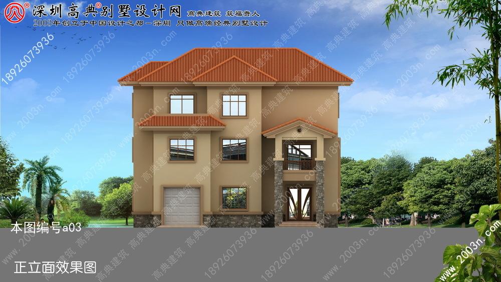 農(nóng)村小別墅設(shè)計(jì)圖紙及效果圖大全！