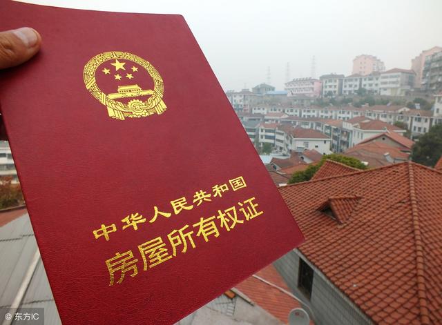 農(nóng)村自建房如何辦理自建房房產(chǎn)證？