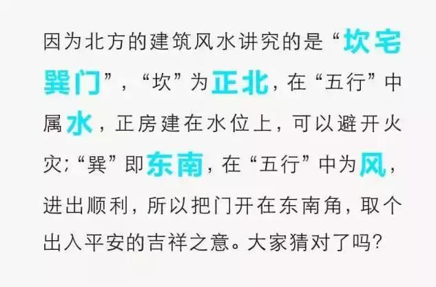 中國四合院詳細圖解，讓您全面了解四合院