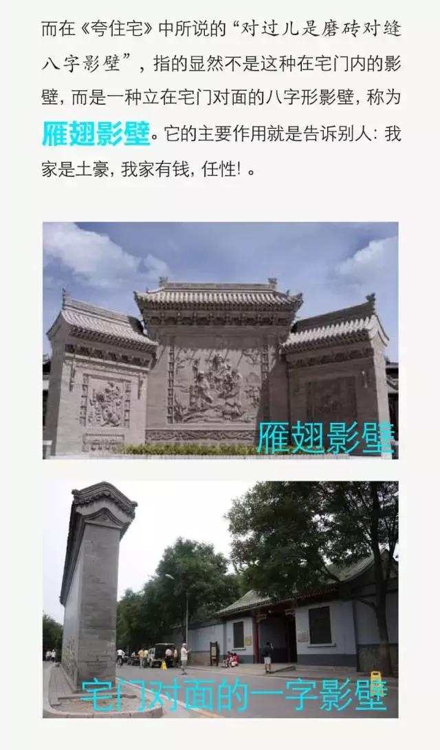 中國四合院詳細圖解，讓您全面了解四合院