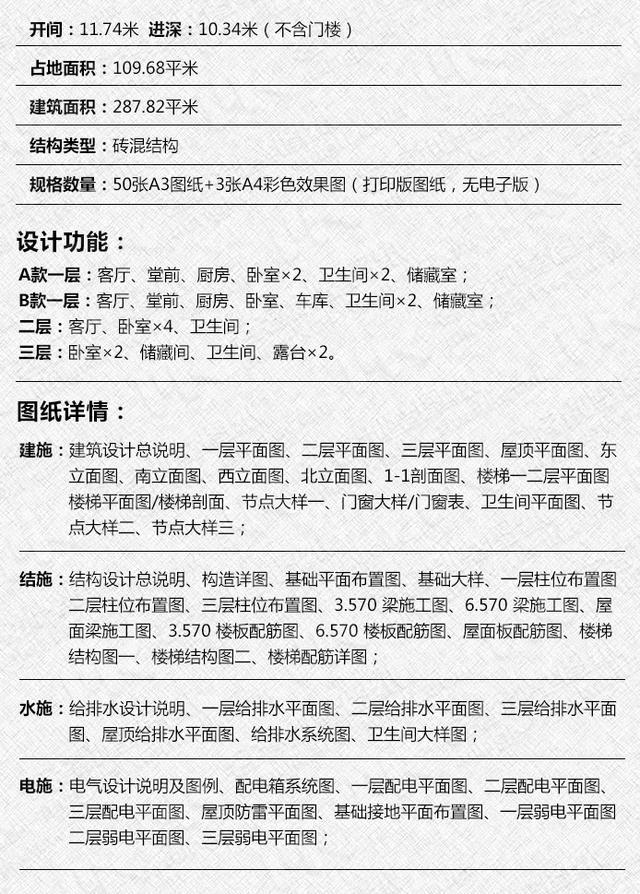 11*10米歐式二層半小別墅設計方案圖，附施工案例實拍照