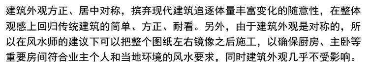 [房先生]三層對(duì)稱(chēng)自建房別墅圖紙 現(xiàn)代中式帶陽(yáng)光房大露臺(tái)