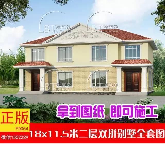 10套自建房雙拼別墅 兄弟聯(lián)排別墅全套圖紙，第八套最受歡迎！