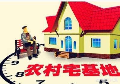 農(nóng)村自建房如何申請(qǐng)宅基地？