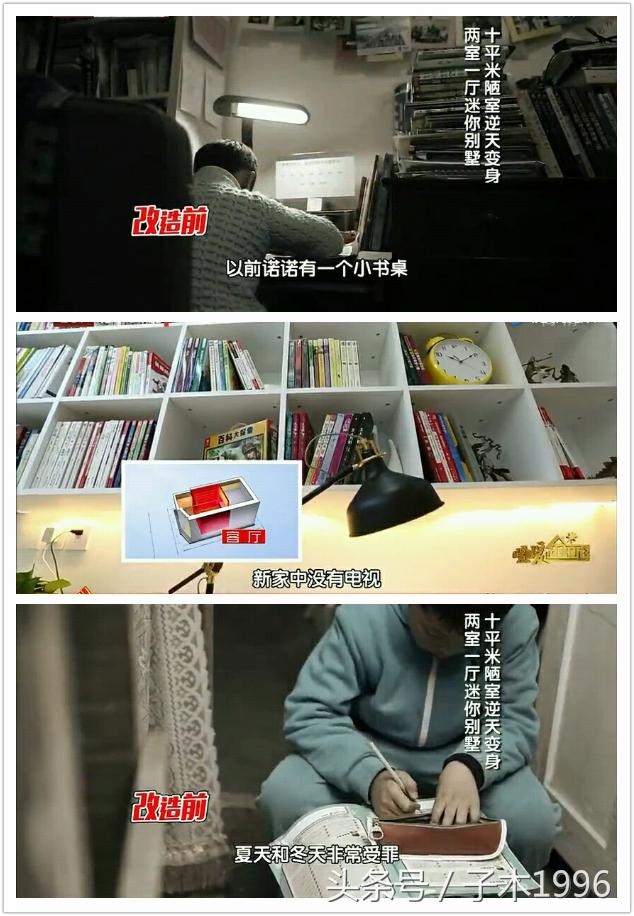 十米陋室變二層兩室一廳迷你別墅，驚人！