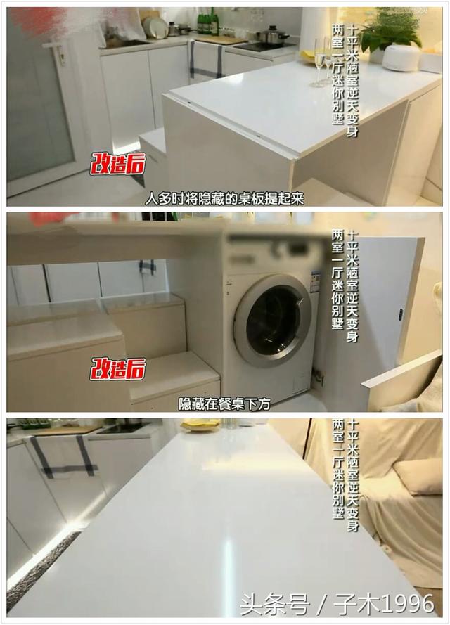 十米陋室變二層兩室一廳迷你別墅，驚人！