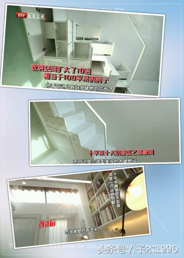 十米陋室變二層兩室一廳迷你別墅，驚人！