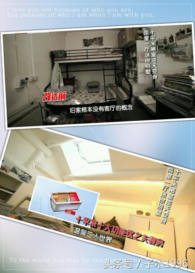 十米陋室變二層兩室一廳迷你別墅，驚人！