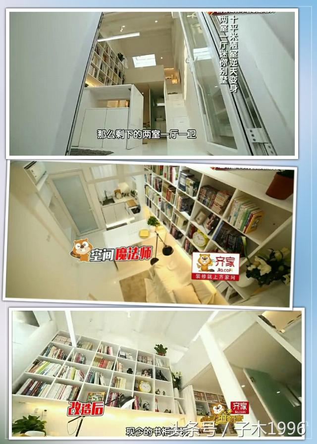 十米陋室變二層兩室一廳迷你別墅，驚人！