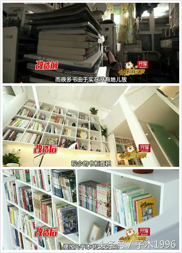 十米陋室變二層兩室一廳迷你別墅，驚人！