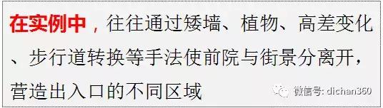 綠城別墅項目景觀設計手法（全套）