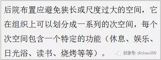 綠城別墅項目景觀設計手法（全套）