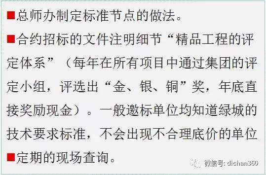 綠城別墅項目景觀設計手法（全套）