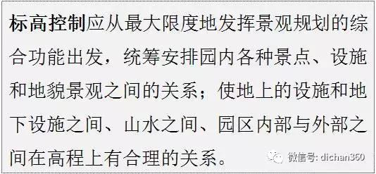 綠城別墅項目景觀設計手法（全套）