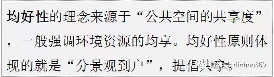 綠城別墅項目景觀設計手法（全套）