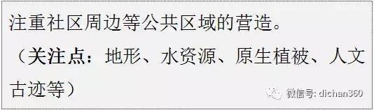 綠城別墅項目景觀設計手法（全套）