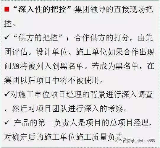 綠城別墅項目景觀設計手法（全套）