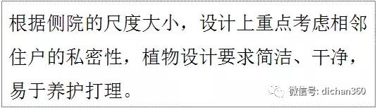 綠城別墅項目景觀設計手法（全套）
