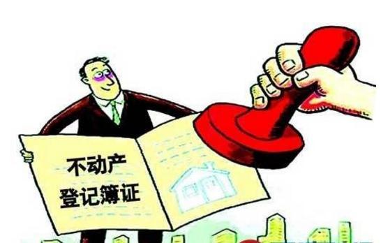 房產(chǎn)證下崗！以后房產(chǎn)證寫(xiě)誰(shuí)的名字都沒(méi)用 有它房子才算你的