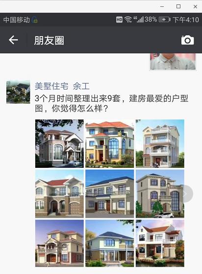 9套20萬農(nóng)村小別墅，設(shè)計(jì)師收集3個(gè)月選出的精品，值得收藏