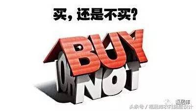 2024年農(nóng)民進(jìn)城買房真的合適嗎？進(jìn)城買房的多數(shù)已經(jīng)后悔了！