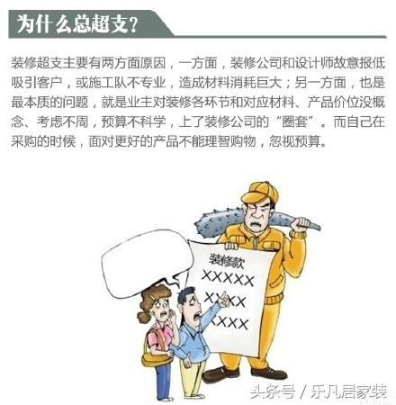 10萬(wàn)的裝修費(fèi)，20萬(wàn)的裝修效果，特別有成就感！