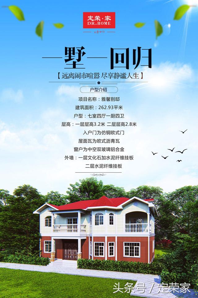 帶車(chē)庫(kù)雙層實(shí)用別墅戶(hù)型圖，造型莊重但又不失活潑，整體給人以大氣之感