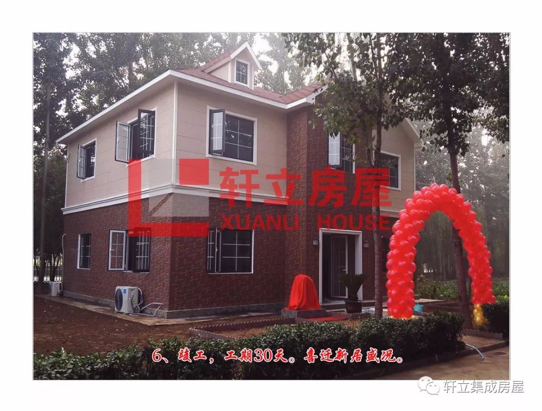 輕鋼別墅的詳細(xì)制作過(guò)程