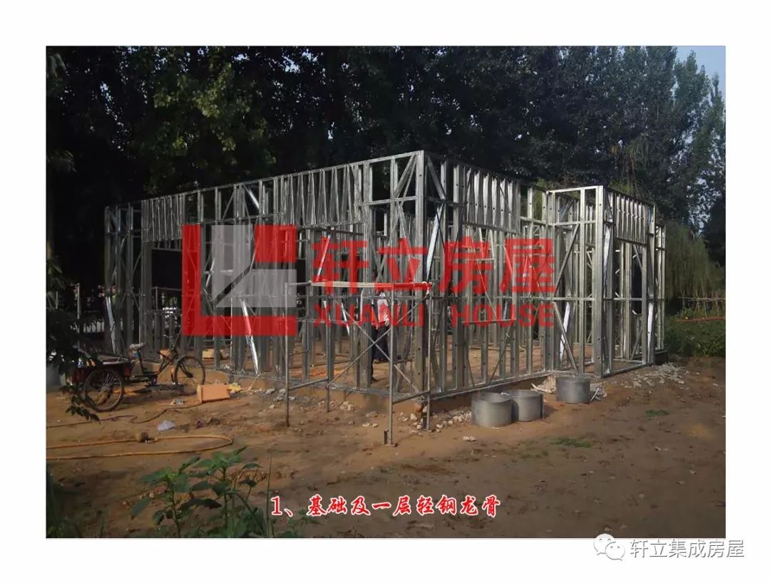 輕鋼別墅的詳細(xì)制作過(guò)程