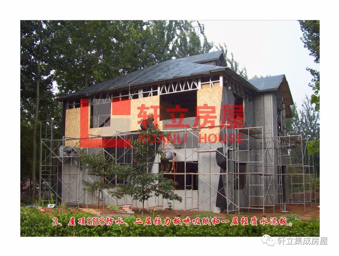 輕鋼別墅的詳細(xì)制作過(guò)程