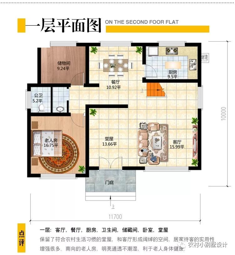 12x10米二層帶堂屋農(nóng)村別墅設(shè)計(jì)圖，30萬輕輕松松拿下！