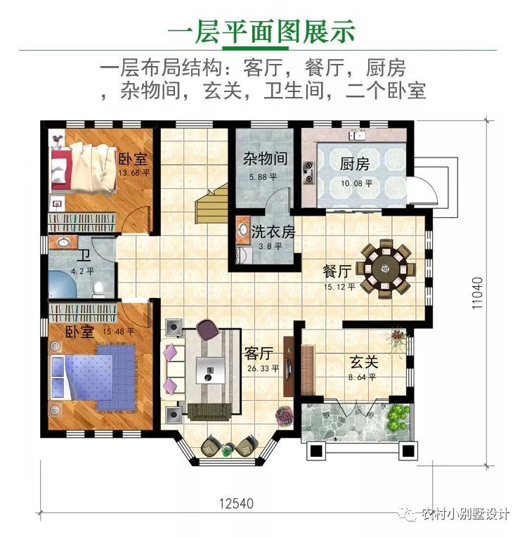 12.5x11米農村二層小別墅設計圖，這款是爆款，建好后很漂亮
