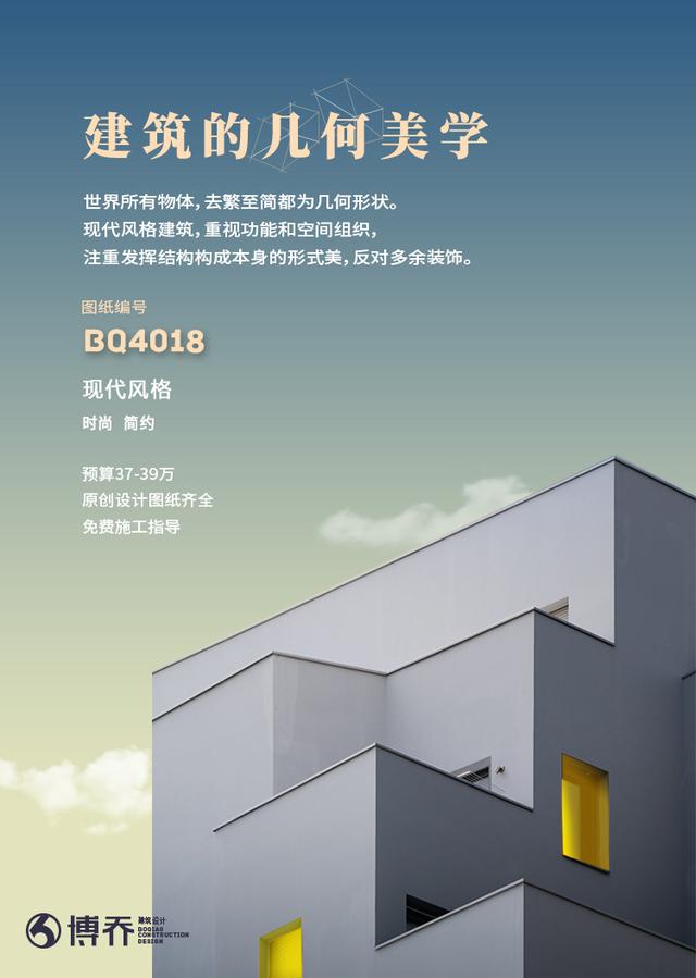 現(xiàn)代別墅設(shè)計(jì)圖 超前衛(wèi)的設(shè)計(jì)！