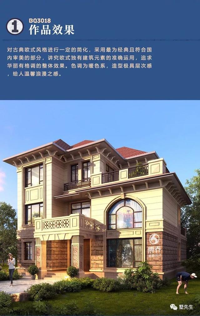 簡約歐式別墅設(shè)計圖，增加您的生活趣味性！