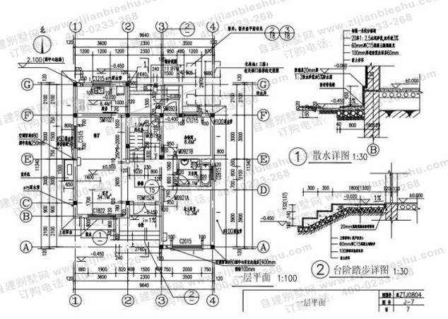 4款造價低，占地小，別墅設(shè)計圖（含建筑結(jié)構(gòu)水電圖）