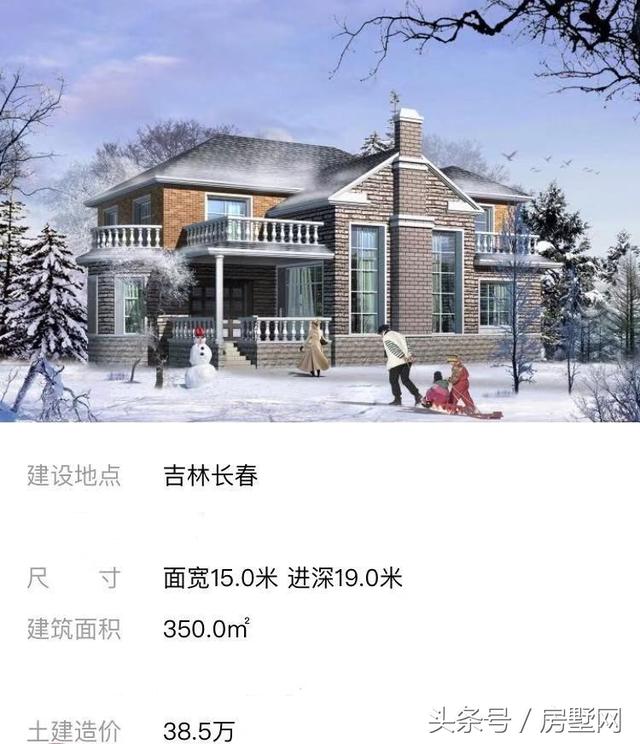 北方雪景別墅設計圖，猶如置身童話世界，非常夢幻！