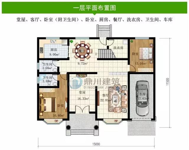 三層農(nóng)村自建房設(shè)計(jì)圖，帶堂屋車庫(kù)臥室套間，美觀實(shí)用