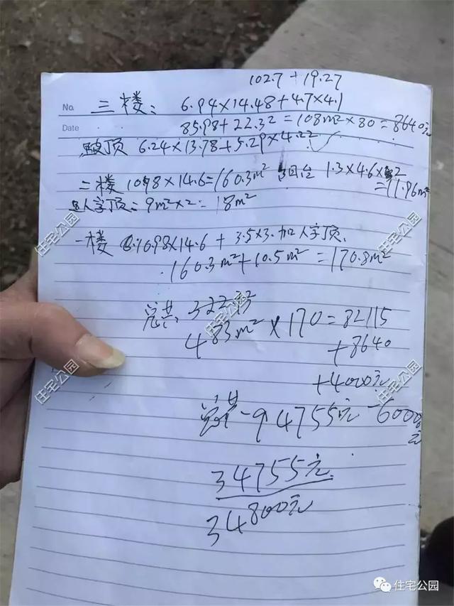 他回湖南老家給父母蓋養(yǎng)老房，70歲老母全程監(jiān)工，只花28萬就蓋成3層洋樓