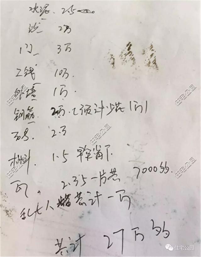 趁熱鬧來曬曬我的新房子，帶大院的兩層小洋樓，27萬蓋好美滋滋