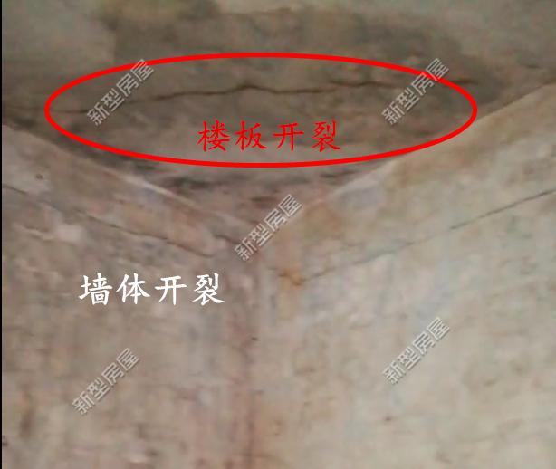剛建幾年的房子，墻體和樓板就開裂了，這是什么原因？