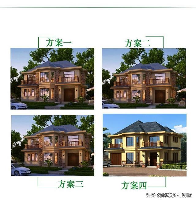 經(jīng)典農(nóng)村二層歐式小樓設(shè)計(jì)圖，外觀大氣，內(nèi)部實(shí)用，四種內(nèi)布局設(shè)計(jì)方案任你挑選。