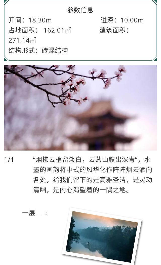 新中式別墅設(shè)計圖，青山四合，流水蜿蜒 帶你徜徉山水之間