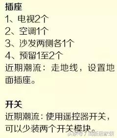 不愧是高級電工！這份2023開關(guān)插座布局才是黃金定律！無人能敵