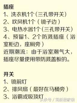 不愧是高級電工！這份2023開關(guān)插座布局才是黃金定律！無人能敵