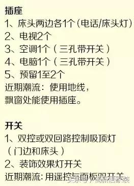 不愧是高級電工！這份2023開關(guān)插座布局才是黃金定律！無人能敵