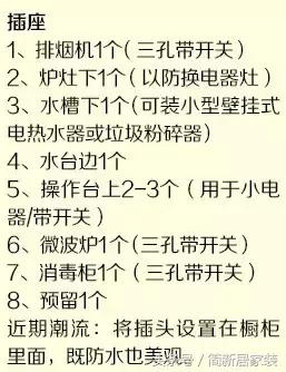 不愧是高級電工！這份2023開關(guān)插座布局才是黃金定律！無人能敵