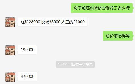 3層別墅還有小院，19萬就搞定，我是不信？你呢