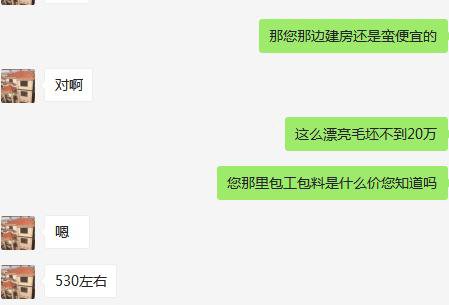 3層別墅還有小院，19萬就搞定，我是不信？你呢